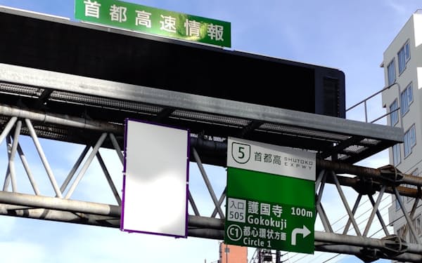 一部分をシールで目隠ししてある首都高速道路の入り口案内板（右）。隠されたところには「ETC専用」の文字が書かれているようだ。左側の全面が覆われた看板も、わずかに見える紫色からしてETCレーンに関する案内と思われる（撮影：日経クロステック）