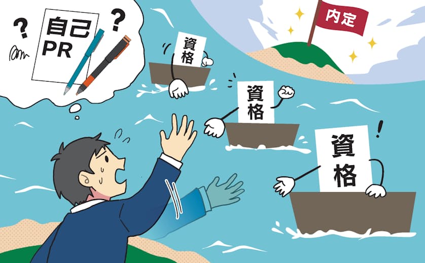 エントリーシート 資格欄の意味 就職後に問われる真価 日本経済新聞 エントリーシート 資格欄の意味 就職後に問われる真価 日本経済新聞