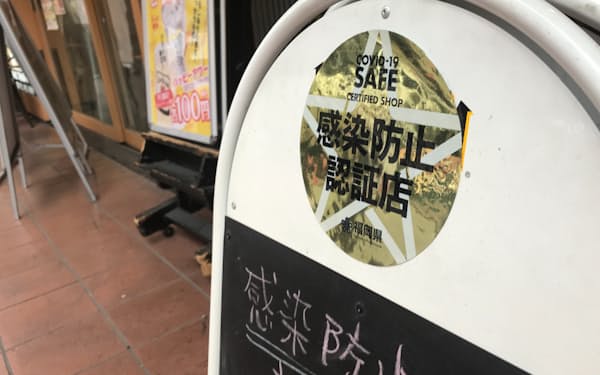 福岡県の感染対策の認証店は酒類提供も選択できる（福岡市の飲食店）