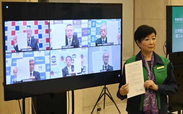 BCPやテレワークの一層の普及に向けた共同宣言を採択した出席者（24日、東京都庁）
