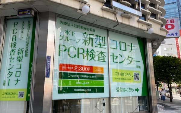 木下グループは１日10万件以上のPCR検査能力を持つ（東京都港区の検体採取所）