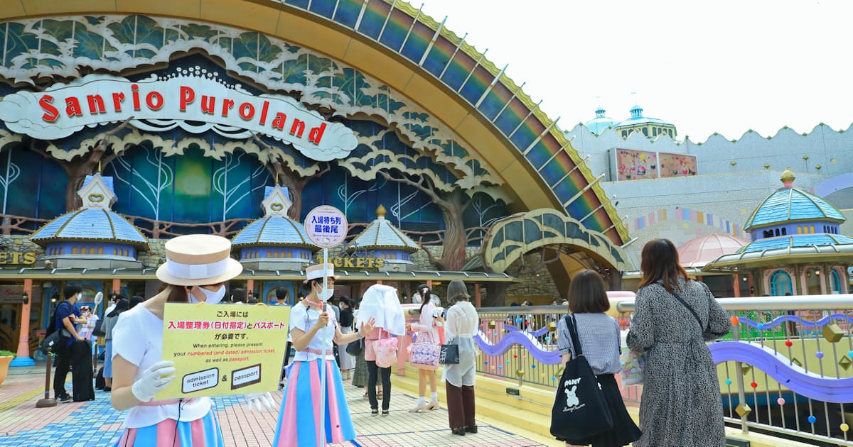 サンリオピューロランド 変動価格に 最大1000円値上げ 日本経済新聞 サンリオピューロランド 変動価格に 最大1000円値上げ 日本経済新聞