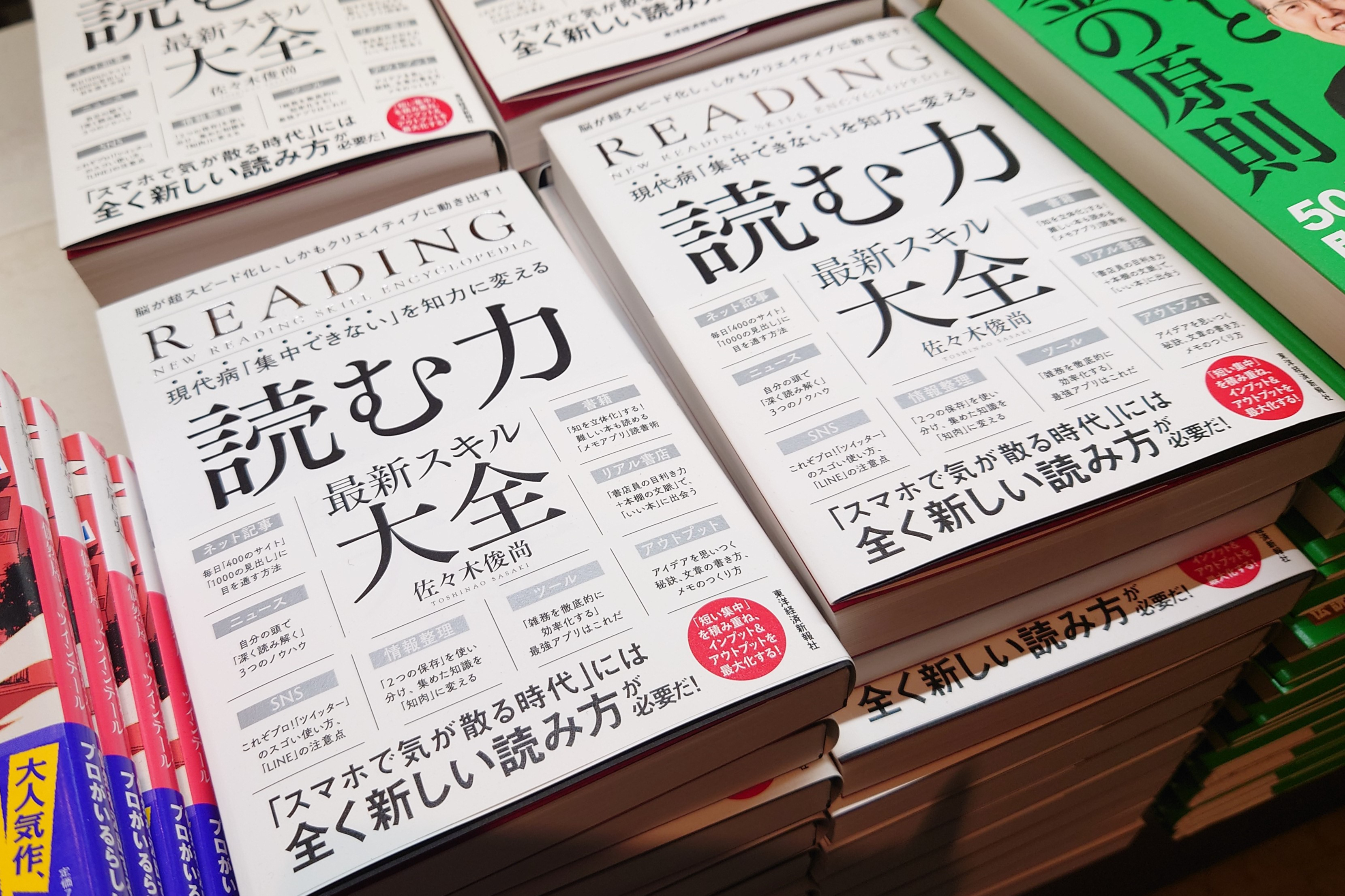 入り口すぐのメインの平台に6列積み上げて展示する(八重洲ブックセンター本店)