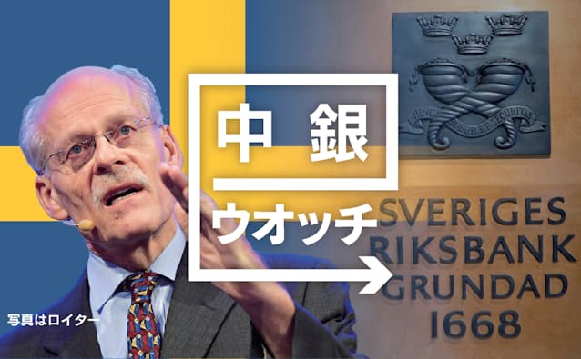 世界最古のスウェーデン中銀 埋まる 超ハト派 の外堀 日本経済新聞 世界最古のスウェーデン中銀 埋まる 超ハト派 の外堀 日本経済新聞