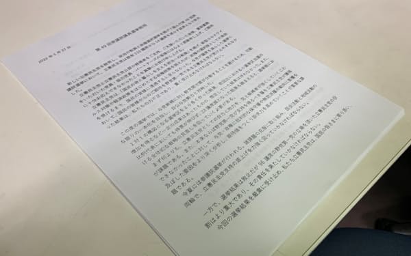立憲民主党の衆院選総括
