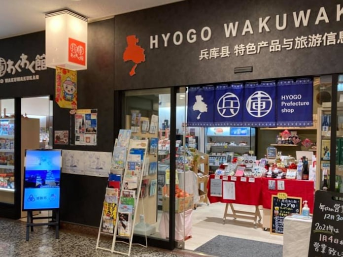 新型コロナ 兵庫県 都内アンテナ店の助成廃止 高所得層prにカジ 日本経済新聞 新型コロナ 兵庫県 都内アンテナ店の助成廃止 高所得層prにカジ 日本経済新聞