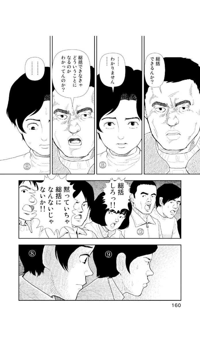 連合赤軍事件から半世紀 苦い問いは今も 日本経済新聞 連合赤軍事件から半世紀 苦い問いは今も 日本経済新聞
