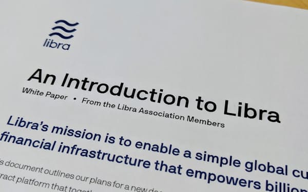 旧リブラ協会は白書で金融包摂などの意義を説いたが…