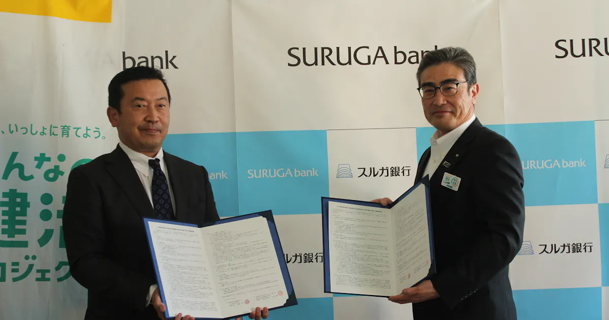 スルガ銀 地方創生で明治安田生命と連携 日本経済新聞 スルガ銀 地方創生で明治安田生命と連携 日本経済新聞