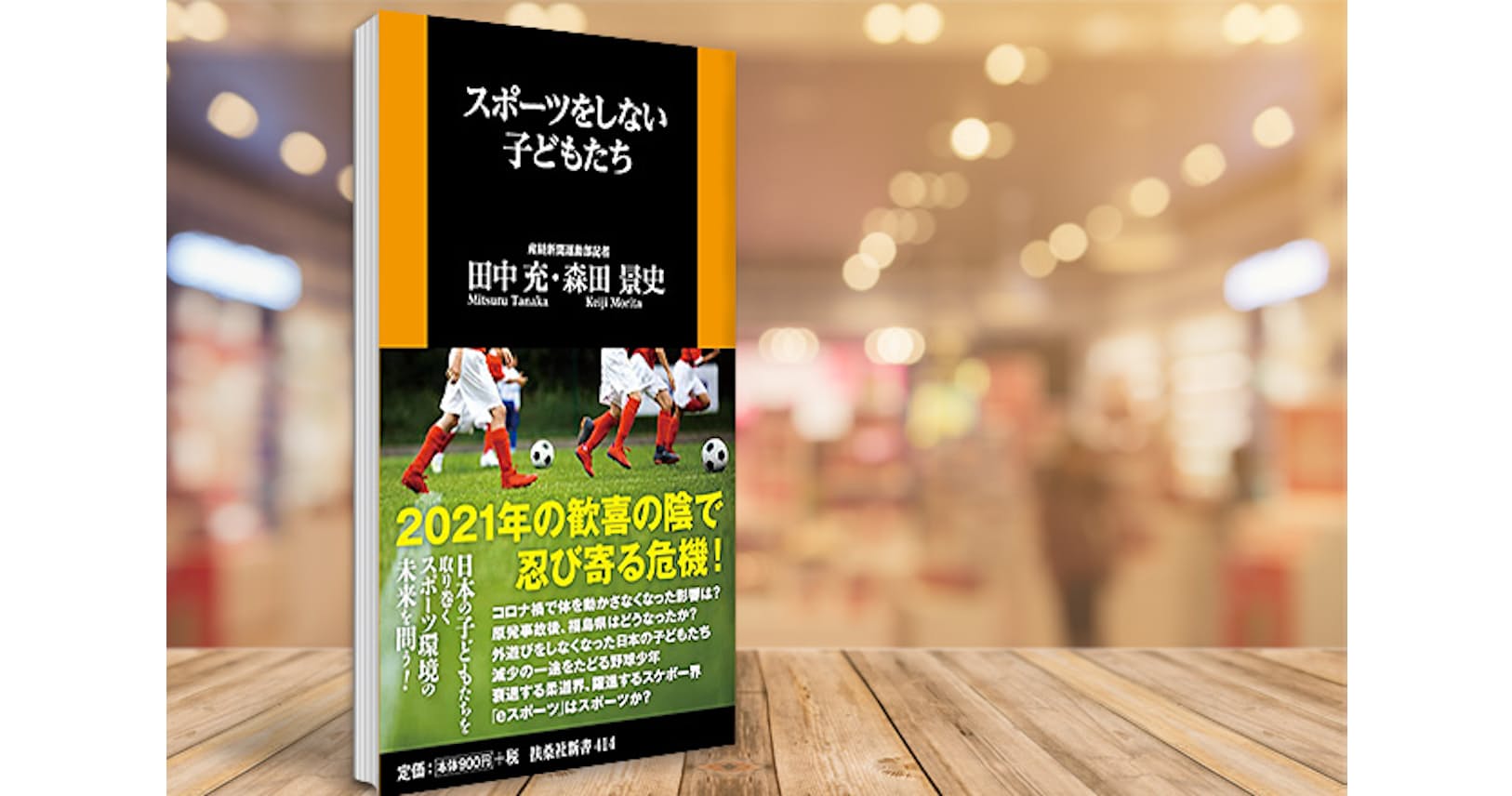 子どもに潜む危機 スポーツ離れ どう食い止める Nikkei Style 子どもに潜む危機 スポーツ離れ どう食い止める Nikkei Style