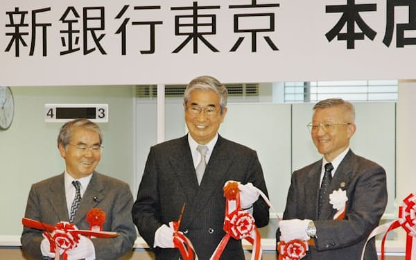 「新銀行東京」本店の完成披露式典でテープカットする石原氏(中央、2005年3月、東京・大手町)