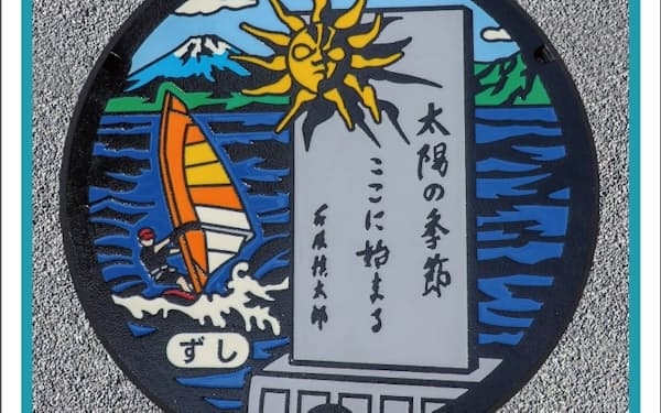 逗子市は「太陽の季節」の文学記念碑をモチーフにした「マンホールカード」を配布した
