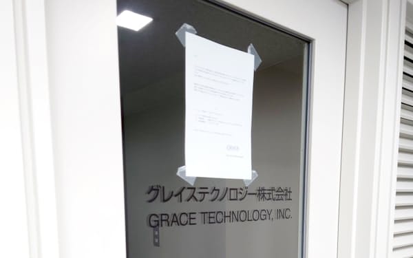 本社には「新型コロナの感染予防のためテレワークを実施」との張り紙が貼られ、明かりが消えている（東京・港）