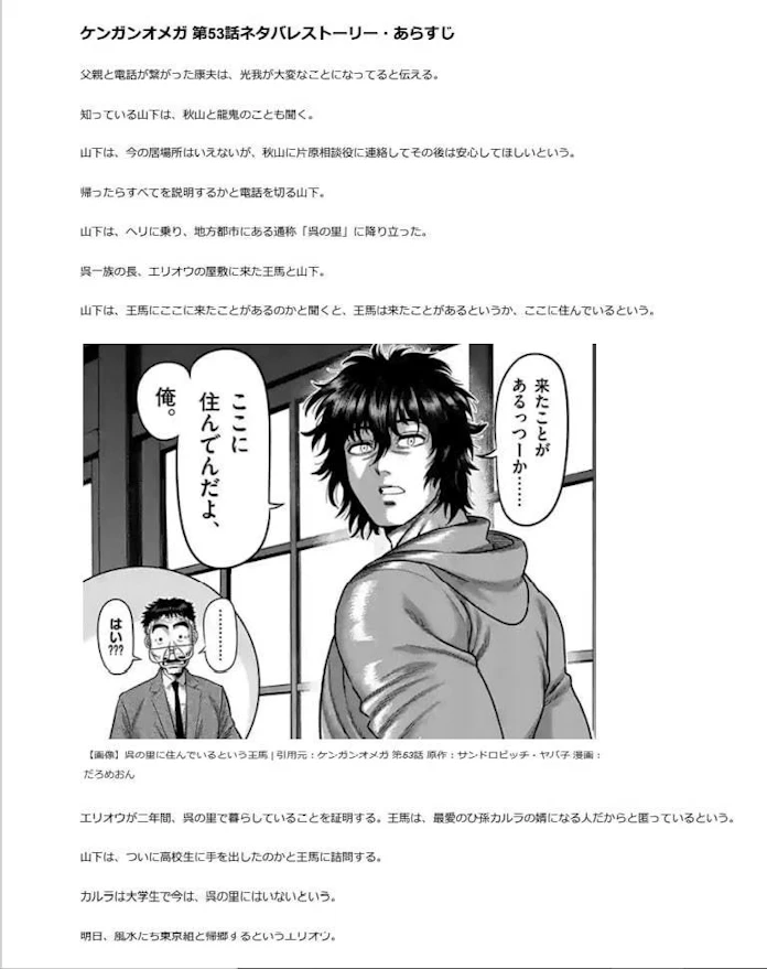 漫画のせりふ無断掲載疑い ネタバレサイトで書類送検 日本経済新聞 漫画のせりふ無断掲載疑い ネタバレサイトで書類送検 日本経済新聞