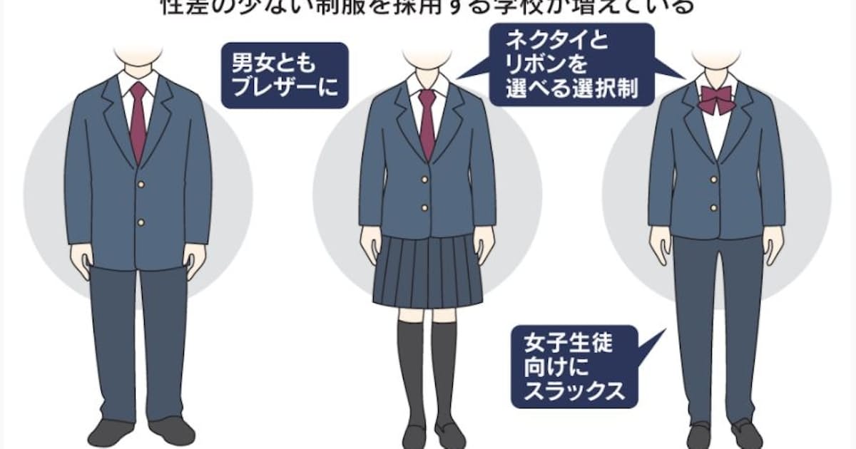女子だってスラックス 学校の制服 生徒がルール決める 日本経済新聞 女子だってスラックス 学校の制服 生徒がルール決める 日本経済新聞