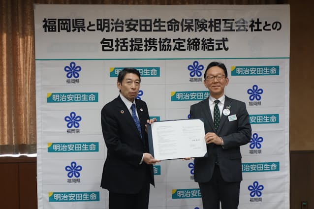福岡県と明治安田生命 健康増進などで包括提携 日本経済新聞 福岡県と明治安田生命 健康増進などで包括提携 日本経済新聞