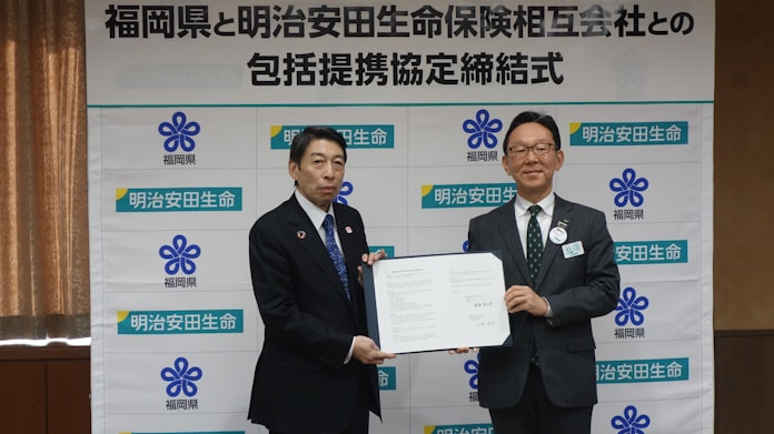 福岡県と明治安田生命 健康増進などで包括提携 日本経済新聞 福岡県と明治安田生命 健康増進などで包括提携 日本経済新聞