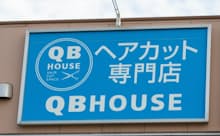 サービスをカットに絞り低価格を実現したQBハウスに同業者が追随しなかったことには理由がある