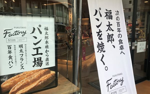 山口油屋福太郎は直営店で自社製パンの販売を始めた(福岡市)