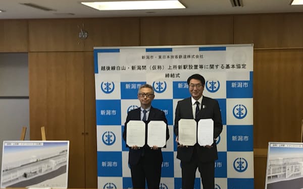 新潟市とJR東日本は新駅設置に向けた基本協定を締結した（7日、新潟市役所）