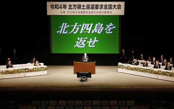 東京都内で開かれた「北方領土返還要求全国大会」。中央はあいさつする岸田首相（7日）＝共同