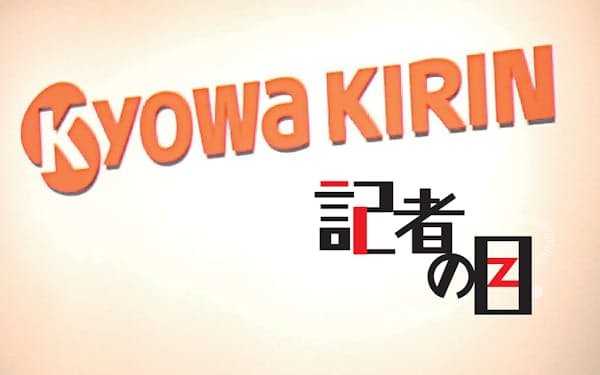 協和キリン 初の 親子逆転 時価総額でキリンhd超え 日本経済新聞 協和キリン 初の 親子逆転 時価総額でキリンhd超え 日本経済新聞