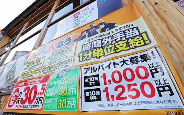 アルバイト募集のポスターを掲示する臨時休業中の店舗（名古屋市東区）