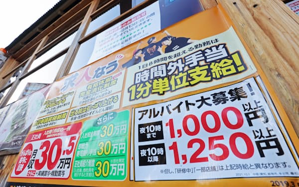 アルバイト募集のポスターを掲示する臨時休業中の店舗(名古屋市東区)