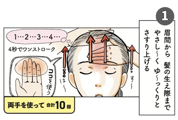 深呼吸しながら 顔をふんわり温めて 極上の安らぎ タッチほぐし 自己肯定感を Nikkei Style 深呼吸しながら 顔をふんわり温めて 極上の安らぎ タッチほぐし 自己肯定感を Nikkei Style