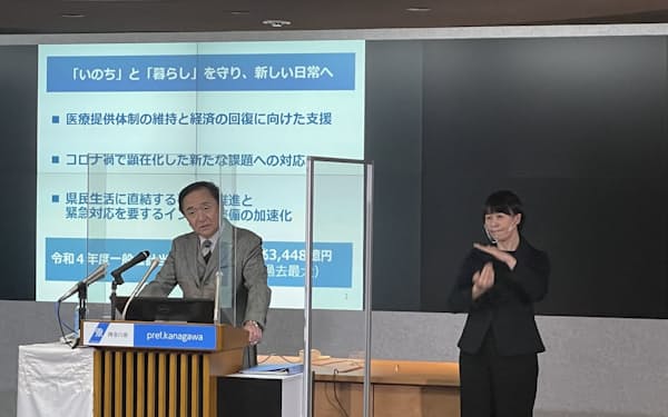 神奈川県の黒岩祐治知事が22年度予算案を説明した(8日、県庁)