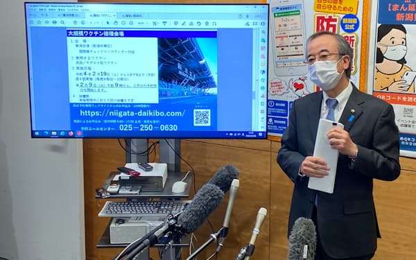 新潟空港での大規模接種を説明する花角知事（8日、新潟県庁）