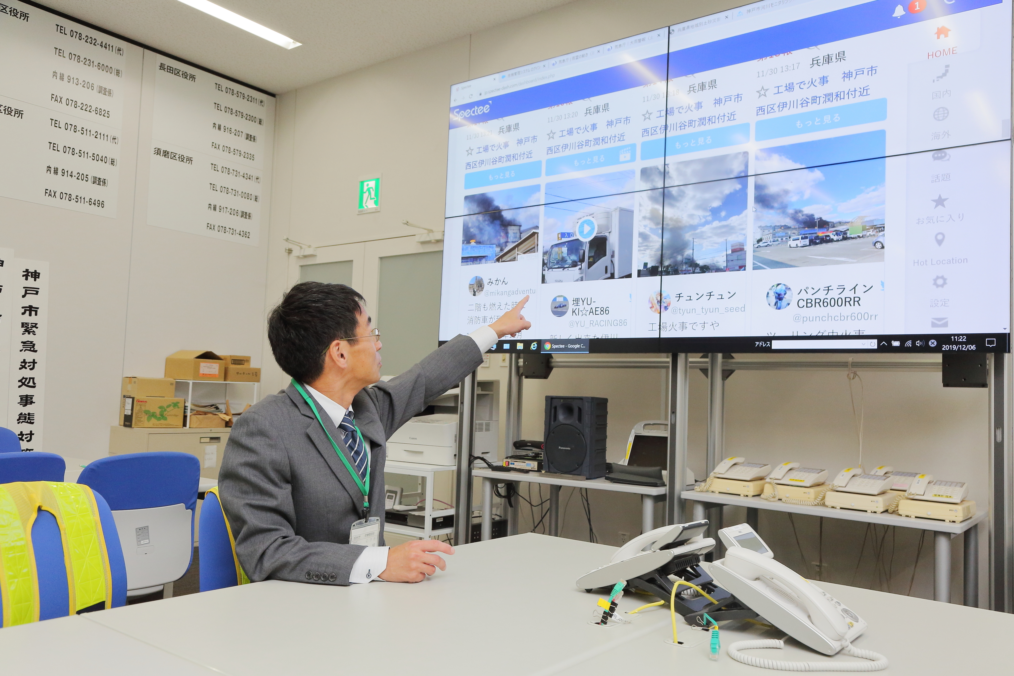 神戸市の災害情報システム(スペクティ提供)
