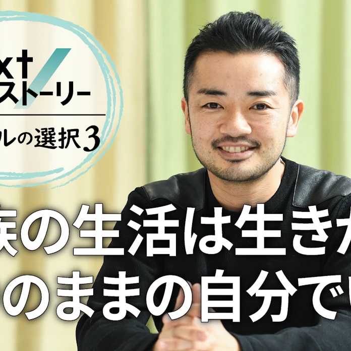 我が家はパパ2人 ママ1人 家族のカタチ多様に 日本経済新聞 我が家はパパ2人 ママ1人 家族のカタチ多様に 日本経済新聞
