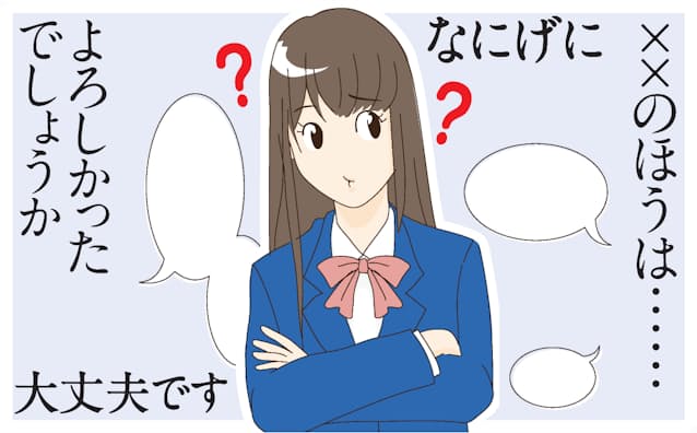 とか弁 ファミ コン 気になる若者言葉 その心理 日本経済新聞 とか弁 ファミ コン 気になる若者言葉 その心理 日本経済新聞