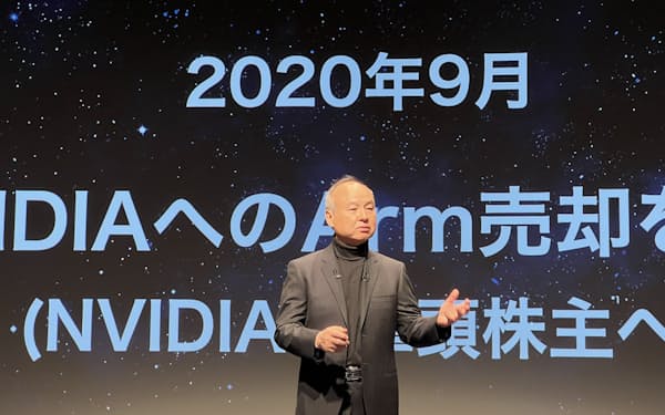 英アームの売却断念について説明する孫正義会長兼社長