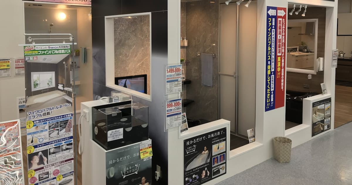 ヤマダhd ヒノキヤgを完全子会社化 日本経済新聞 ヤマダhd ヒノキヤgを完全子会社化 日本経済新聞