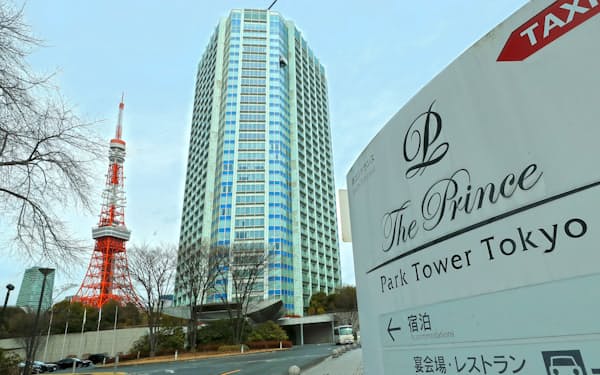 ザ・プリンス パークタワー東京（東京都港区）