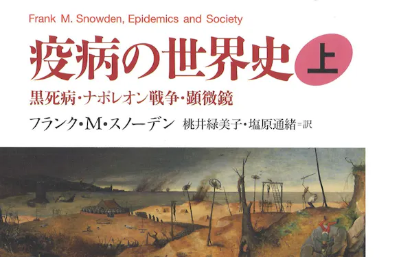 中世ヨーロッパ ウィンストン ブラック著 日本経済新聞 中世ヨーロッパ ウィンストン ブラック著 日本経済新聞