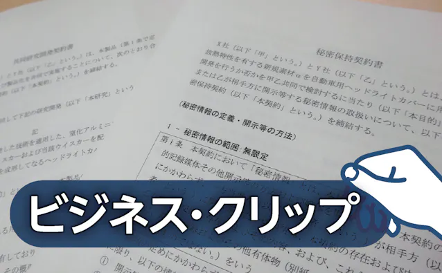オープンイノベーションの勘違い すれ違いを防ぐ6選 日本経済新聞 オープンイノベーションの勘違い すれ違いを防ぐ6選 日本経済新聞