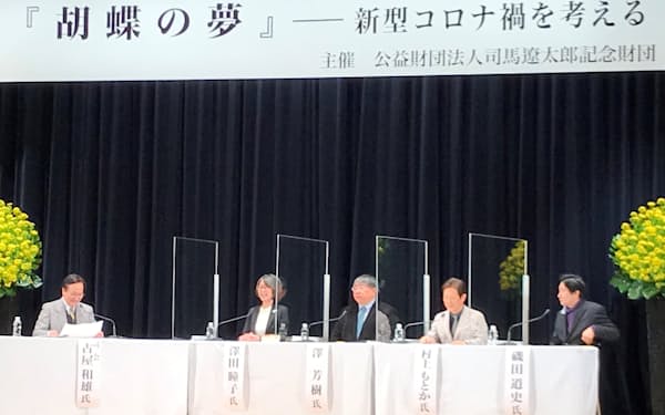 討論する（右から）磯田道史、村上もとか、澤芳樹、澤田瞳子の４氏。左端は司会の古屋和雄氏