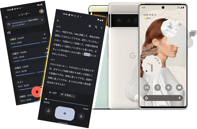 議事録作りにスマホ活用 音声ファイルから文字起こし Nikkei Style 議事録作りにスマホ活用 音声ファイルから文字起こし Nikkei Style