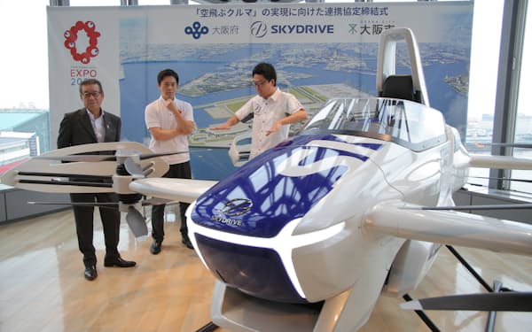大阪府の2022年度予算では、空飛ぶクルマの実装に向けた事業者の実験を支援する