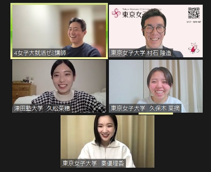 就活新常態 大学の遠隔支援カギ 東京女子大は合同ゼミ 日本経済新聞 就活新常態 大学の遠隔支援カギ 東京女子大は合同ゼミ 日本経済新聞