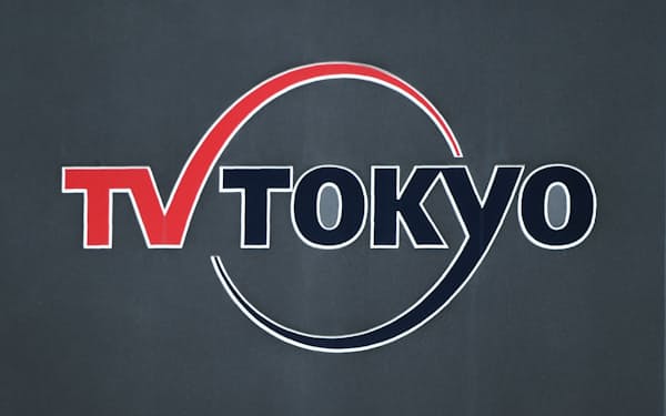 テレビ東京はテレビ番組のインターネット同時配信を4月に始める考えを明らかにした
