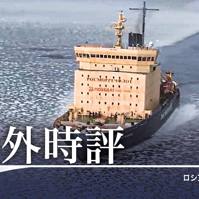 北極海航路の危うい針路 中ロも接近 カギ握る日本 日本経済新聞 北極海航路の危うい針路 中ロも接近 カギ握る日本 日本経済新聞