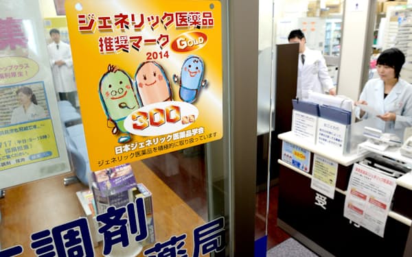「ジェネリック医薬品（後発薬）」の処方が広がっている。薬局に張られたジェネリック医薬品を推奨するポスター(２０１４年１０月１７日、東京都中央区の歌舞伎座タワー薬局)
