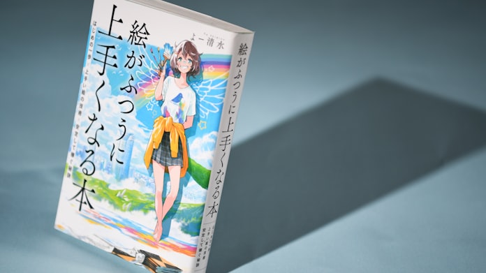 イラスト技法書がsnsの使い方指南 読者の悩みを網羅 日本経済新聞 イラスト技法書がsnsの使い方指南 読者の悩みを網羅 日本経済新聞