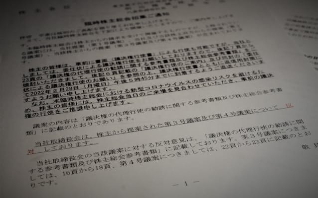 明治機械巡り異例の委任状争奪戦 広がるか疑惑追及 日本経済新聞 明治機械巡り異例の委任状争奪戦 広がるか疑惑追及 日本経済新聞