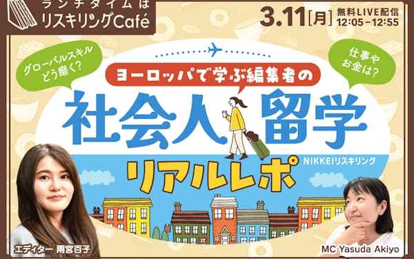 23年読まれたリスキリング記事TOP10