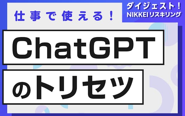 π(パイ)型人材 AI時代で輝く